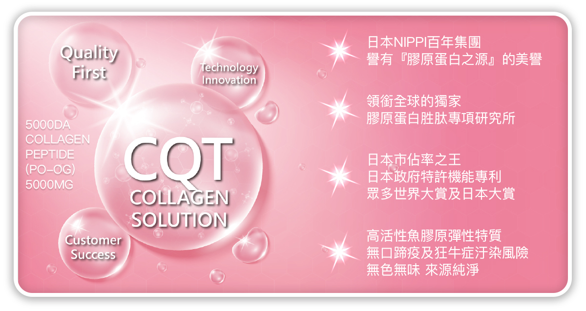 THEMIS 肽美斯 產品說明 10