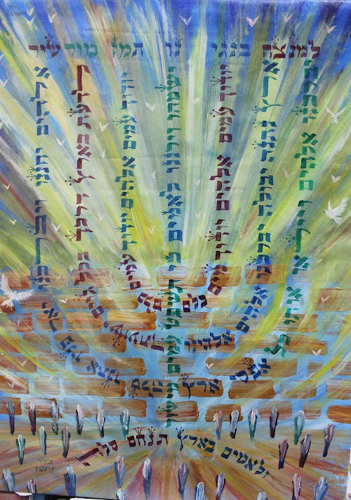 תמונה משירת הנפש – תשפה 41