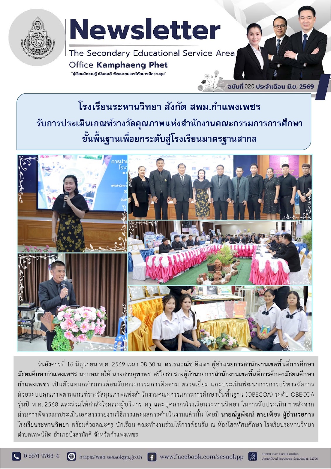 news-letter