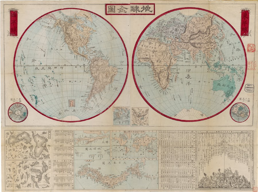 1875_Chikyu shinzu