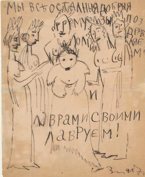 Humorous drawing II  Alik surrounded by muses 1917