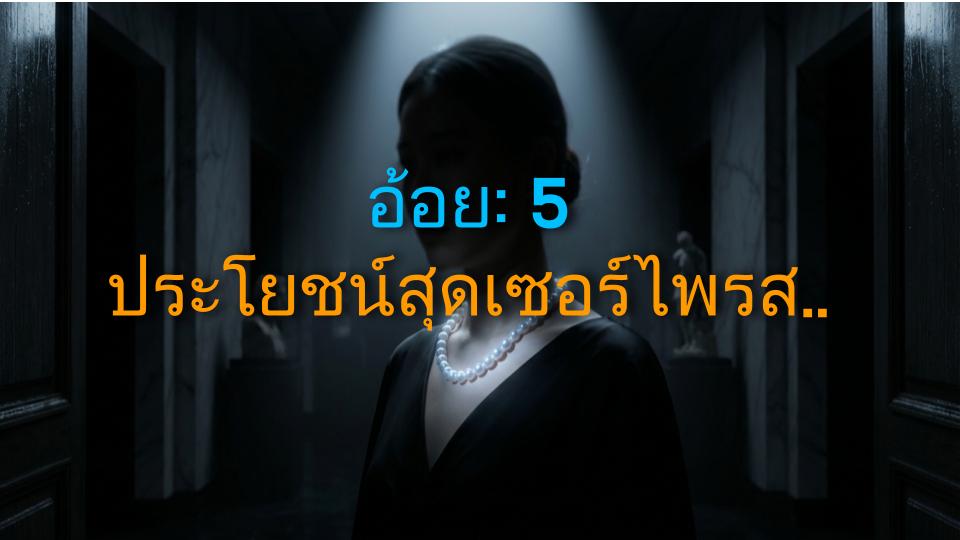 อ้อย: 5 ประโยชน์สุดเซอร์ไพรส์ที่คุณไม่เคยรู้มาก่อน