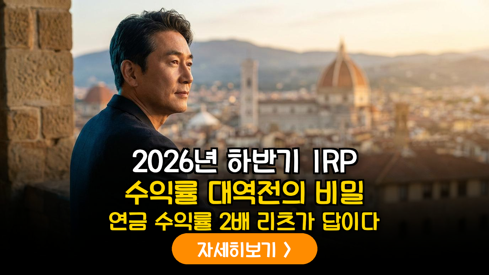 2026년 하반기 미국 상업용 부동산 리츠 반등 시나리오와 IRP 자산 교체 전략