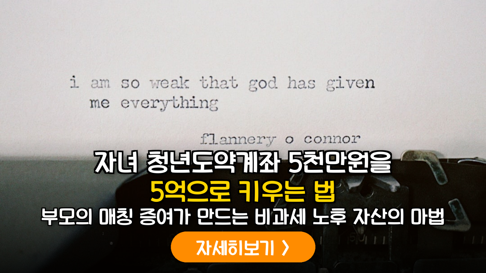 청년도약계좌 만기 환급금의 IRP 이전 시 매칭 증여를 통한 복리 극대화 분석