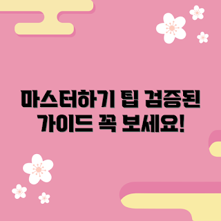 wbra026ab, 초보자 가이드, 마스터하기 팁, 검증된 전략, 전문가 추천