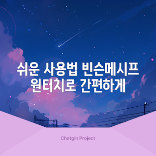빈슨메시프원터치, 2023 캠핑 필수템, 간편한 야외 활동, 여름 나들이, 최신 트렌드