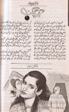 Ghar Aangan by Faiza Iftikhar Download PDF