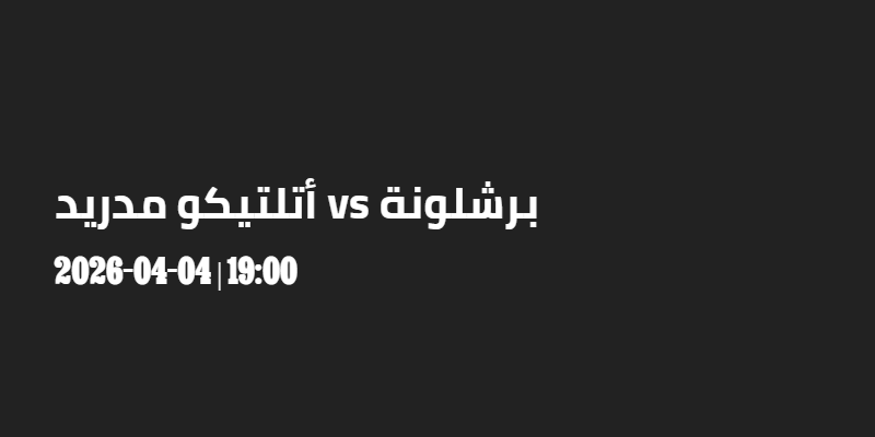 match thumbnail