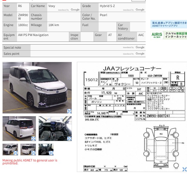 Toyota Voxy