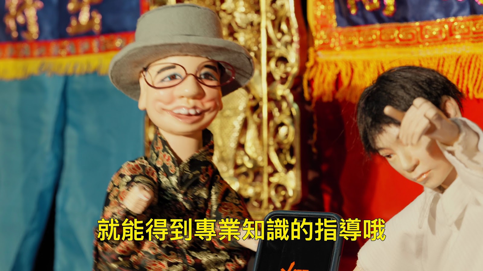 布袋戲柴寶的防詐大冒險 screenshot 8