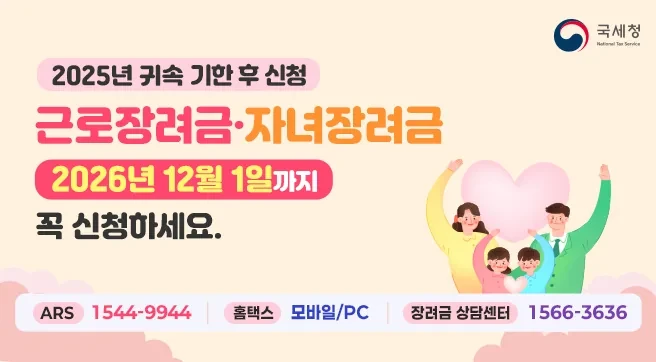 국세청 누리집의 주택담보대출 이자 소득공제 확인서 발급 연말정산 안내 이미지