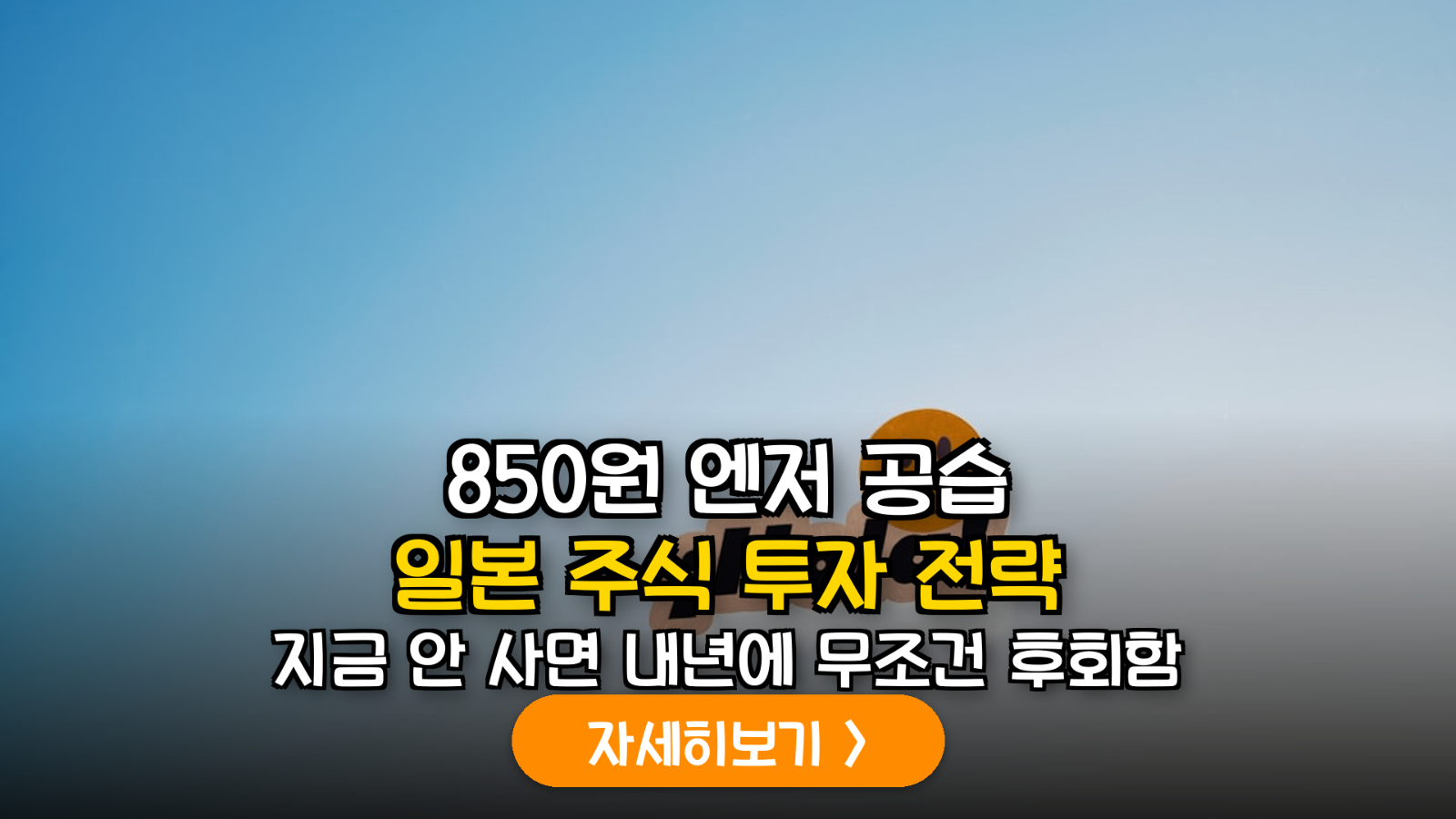 2026년 엔저 심화 대응: 일본 주식 포트폴리오 및 엔화 헤지 ETF 투자 전략 가이드