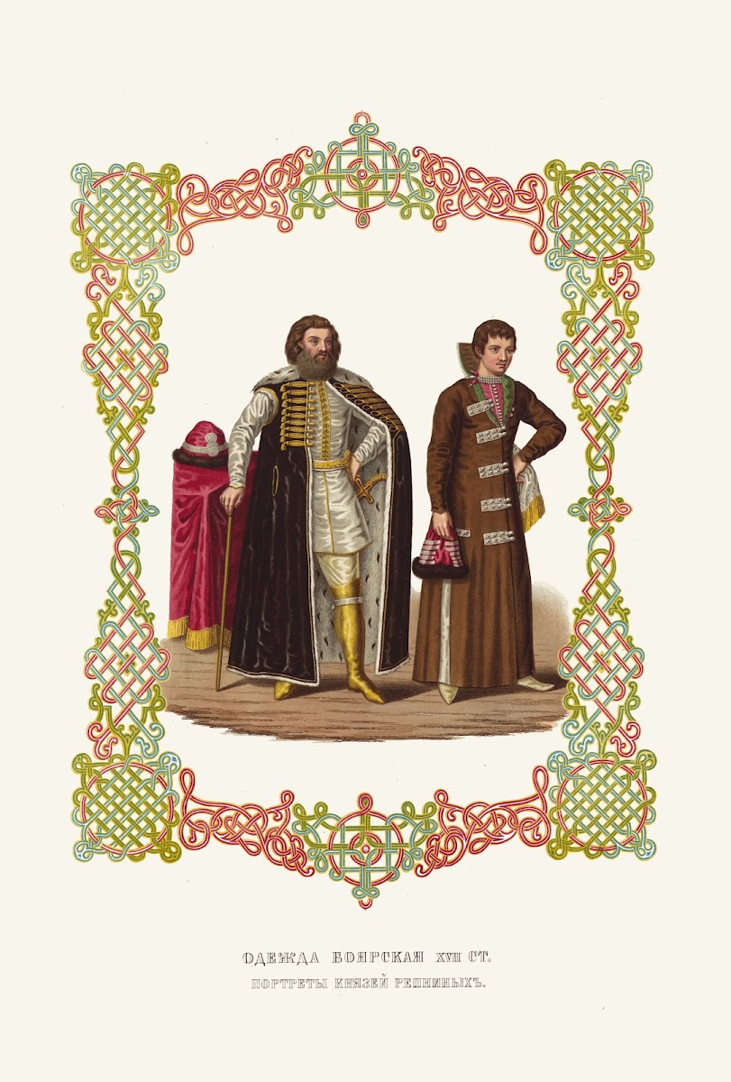 Odezhda boiarskaia XVII stoletiia Portrety kniazei Repninykh 1849   1853