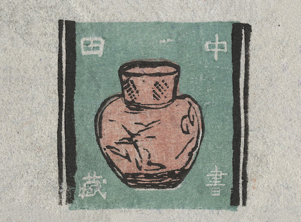 Y Higuchi