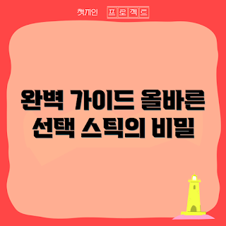 카본등산스틱, 초보자 가이드, 경량 등산용품, 전문가 추천, 효율적인 등산 팁