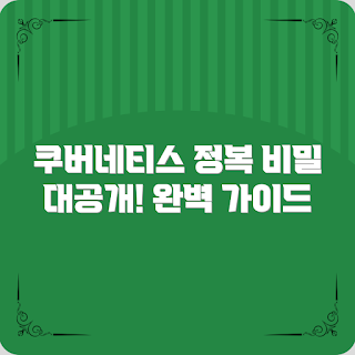 쿠버네티스구조, 클라우드 컴퓨팅, 2023 IT 트렌드, 컨테이너 오케스트레이션, DevOps 혁신