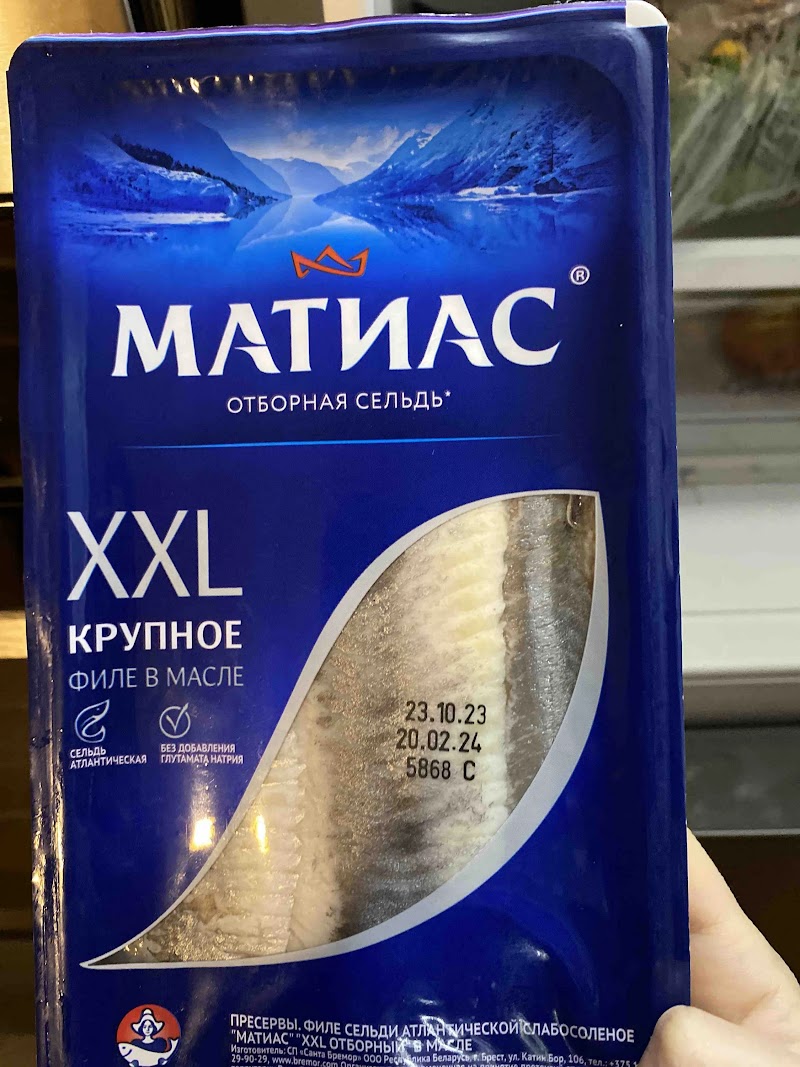 МАТИАС отборная сельдь XXL 300гр