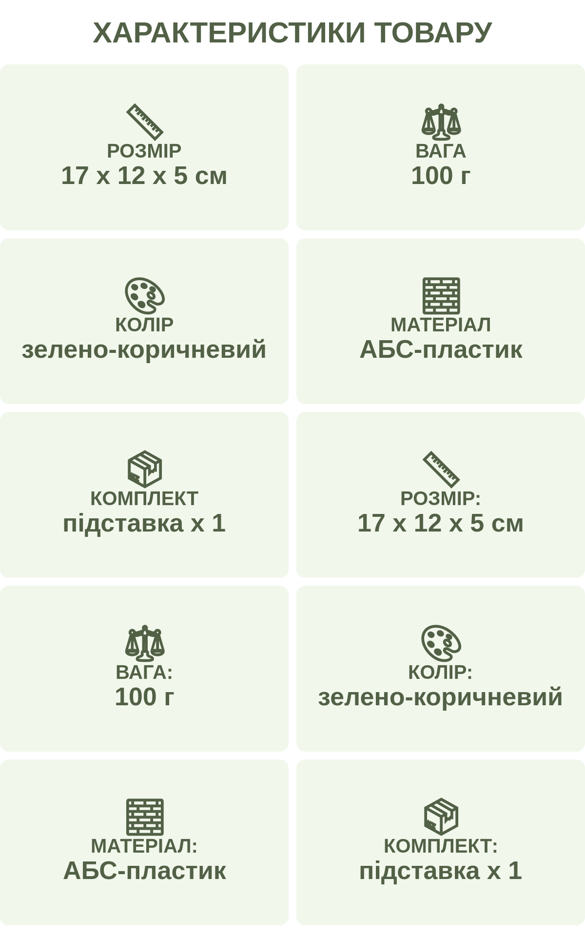 Характеристики товару: Розмір — 17 х 12 х 5 см; Вага — 100 г; Колір — зелено-коричневий; Матеріал — АБС-пластик; Комплект — підставка х 1; Розмір: — 17 х 12 х 5 см; Вага: — 100 г; Колір: — зелено-коричневий; Матеріал: — АБС-пластик; Комплект: — підставка х 1