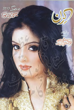 Kiran Digest December 2013 Download PDF