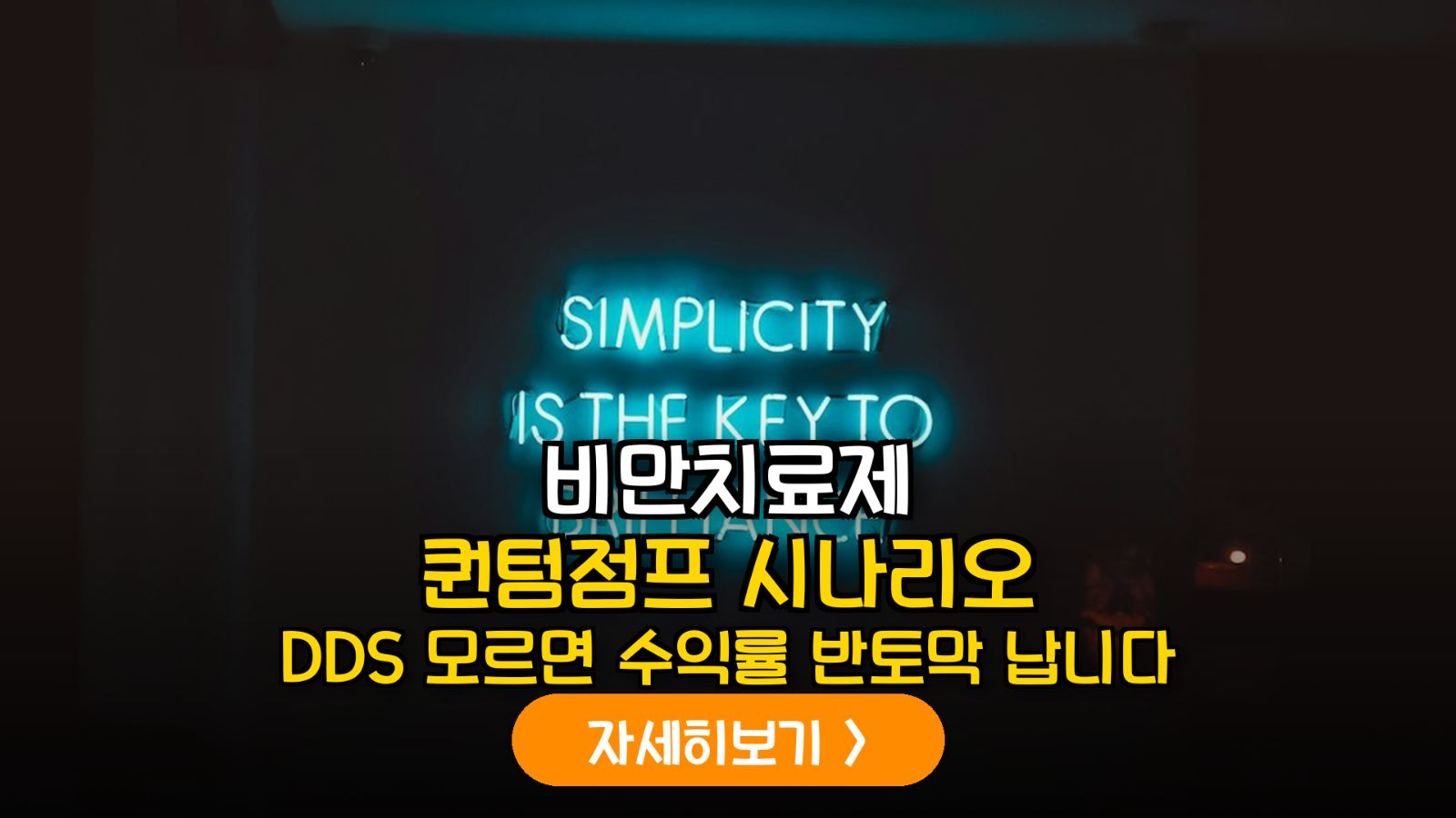 비만치료제 시장의 게임 체인저, 약물전달시스템(DDS) 기술 분석 및 유망주 전망