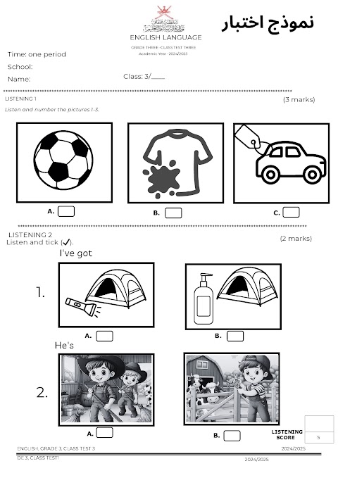 اختبار قصير ثاني - إنجليزي الصف 3 الفصل 2 (7)