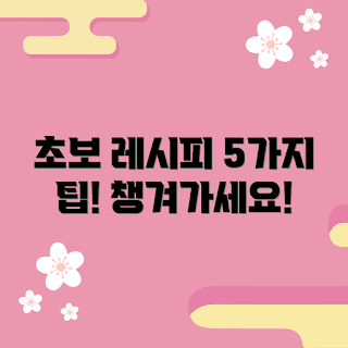 chickensoupforthe, 초보자 레시피, 요리 기초, 치킨 수프, 집에서 요리