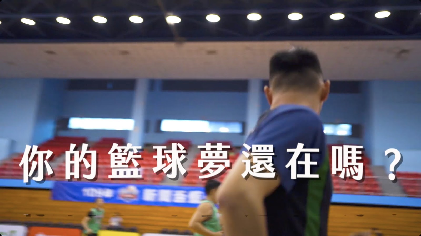 籃球裁判彭士軒 screenshot 11