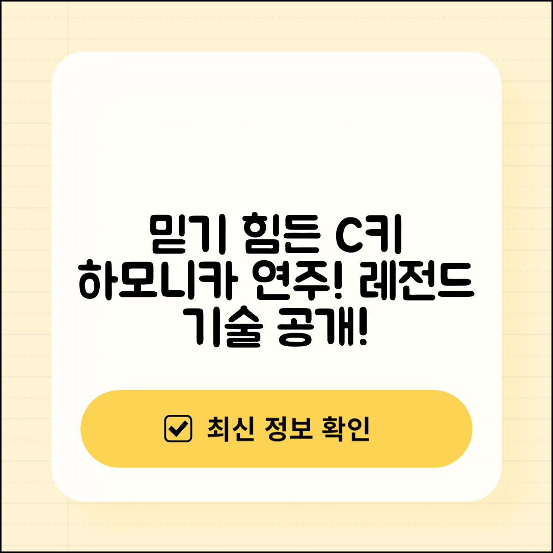 믿을 수 없는 c키하모니카 연주 기술 공개!