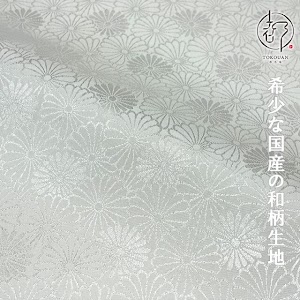 京 綸子・りんず 菊尽くし文 糊加工なし 白