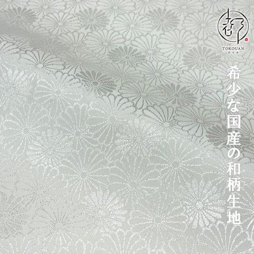 京 綸子・りんず 菊尽くし文 糊加工なし