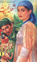 Download Shola e Hurriyat 02 by Ibn e Adam