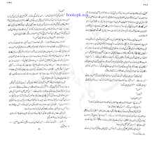 Download Dastan Eman Faroshon ki Part2 by Altamash,Anaytullah