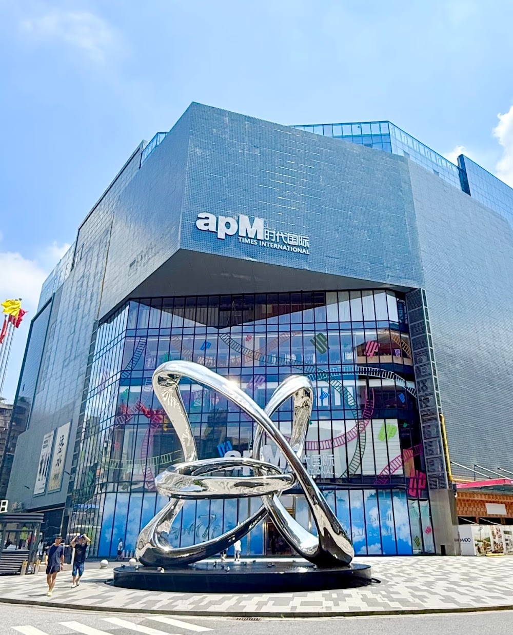 apM Times International Guangzhou