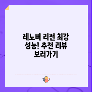 레노버 컴퓨터, 레노버 리전 타워, RTX 5080 리뷰, 게이밍 PC 추천, 128GB 램