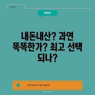 본체 내돈내산, 어떻게 선택할까, 똑똑한 본체 구매, 본체 구매 가이드, 왜 본체 내돈내산인가