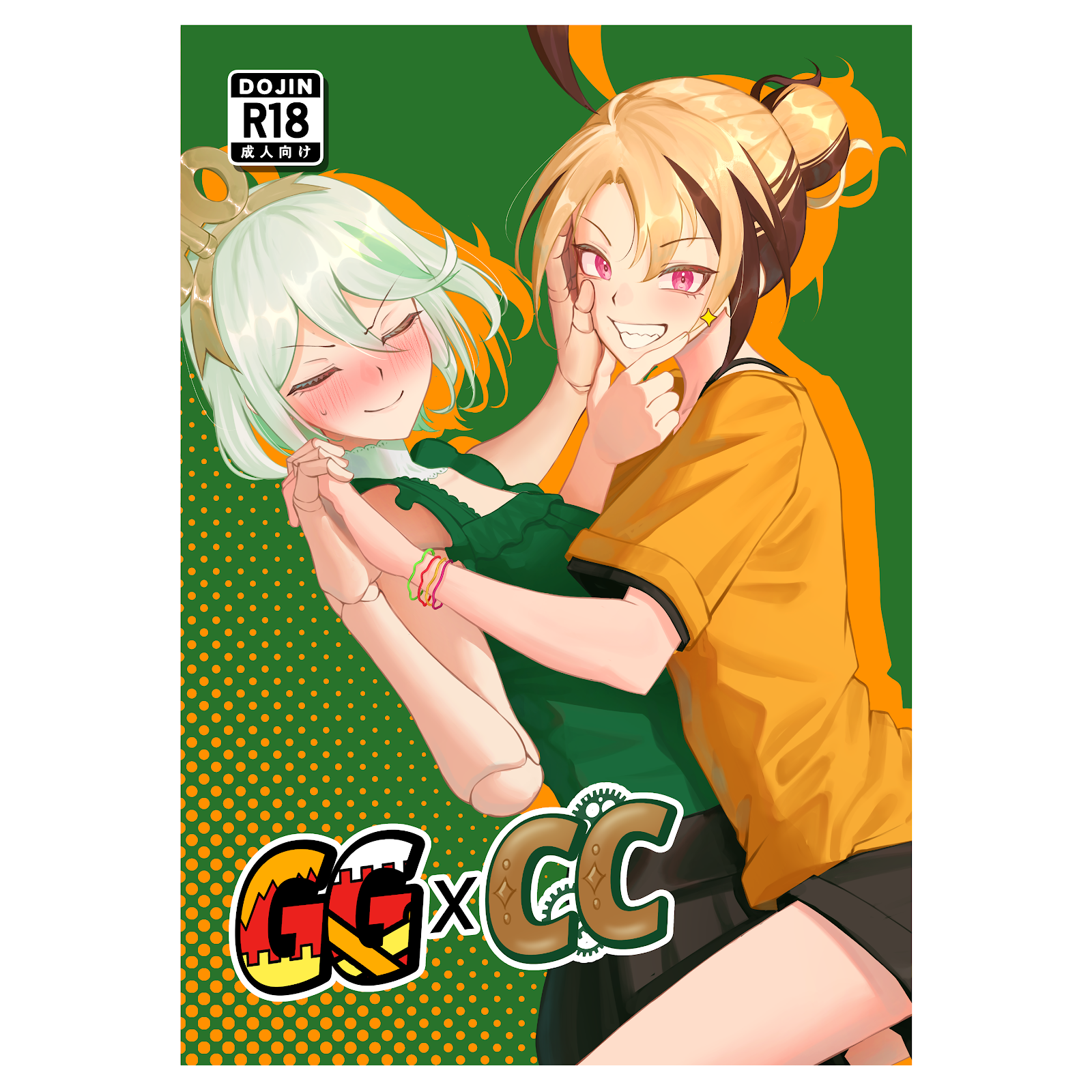 [R18] GGxCC Doujinshi by Pawz212