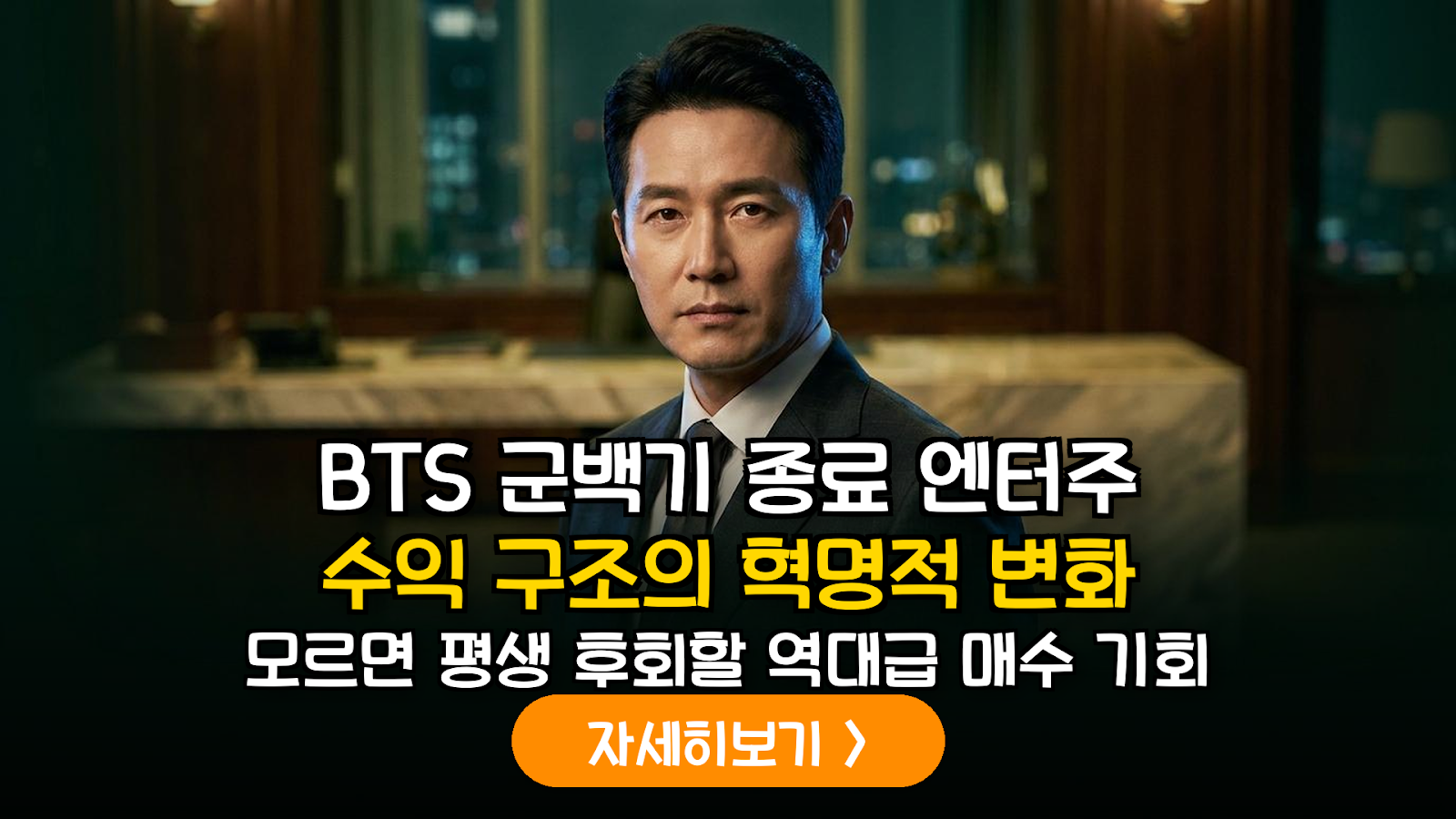 2026 엔터주 투자 리포트: 아티스트 군백기 무력화와 지식재산권(IP) 매출 고도화 분석