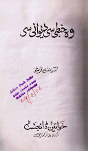 Wo Khabti Se Deewani Se 01 by Aasia Saleem Qureshi Download PDF