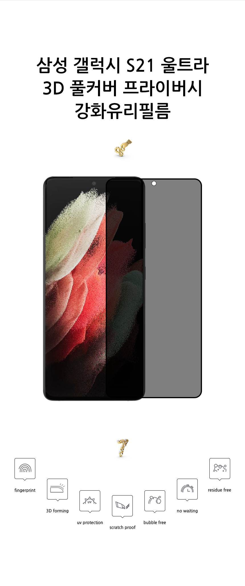 realook Galaxy s21 ultra 3D full cover privacy glass screen protector