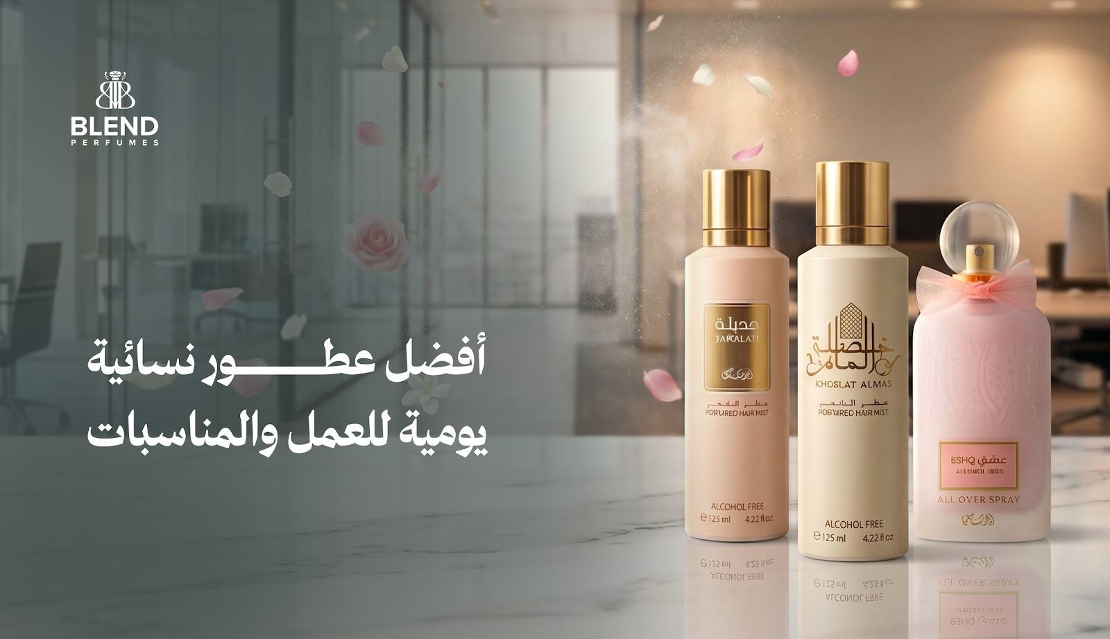 أفضل عطور نسائية يومية للعمل والمناسبات