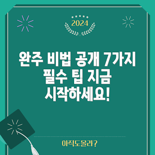 레키울트라트레일, 완주 팁, 트레일 러닝, 초보자 가이드, 산악 스포츠