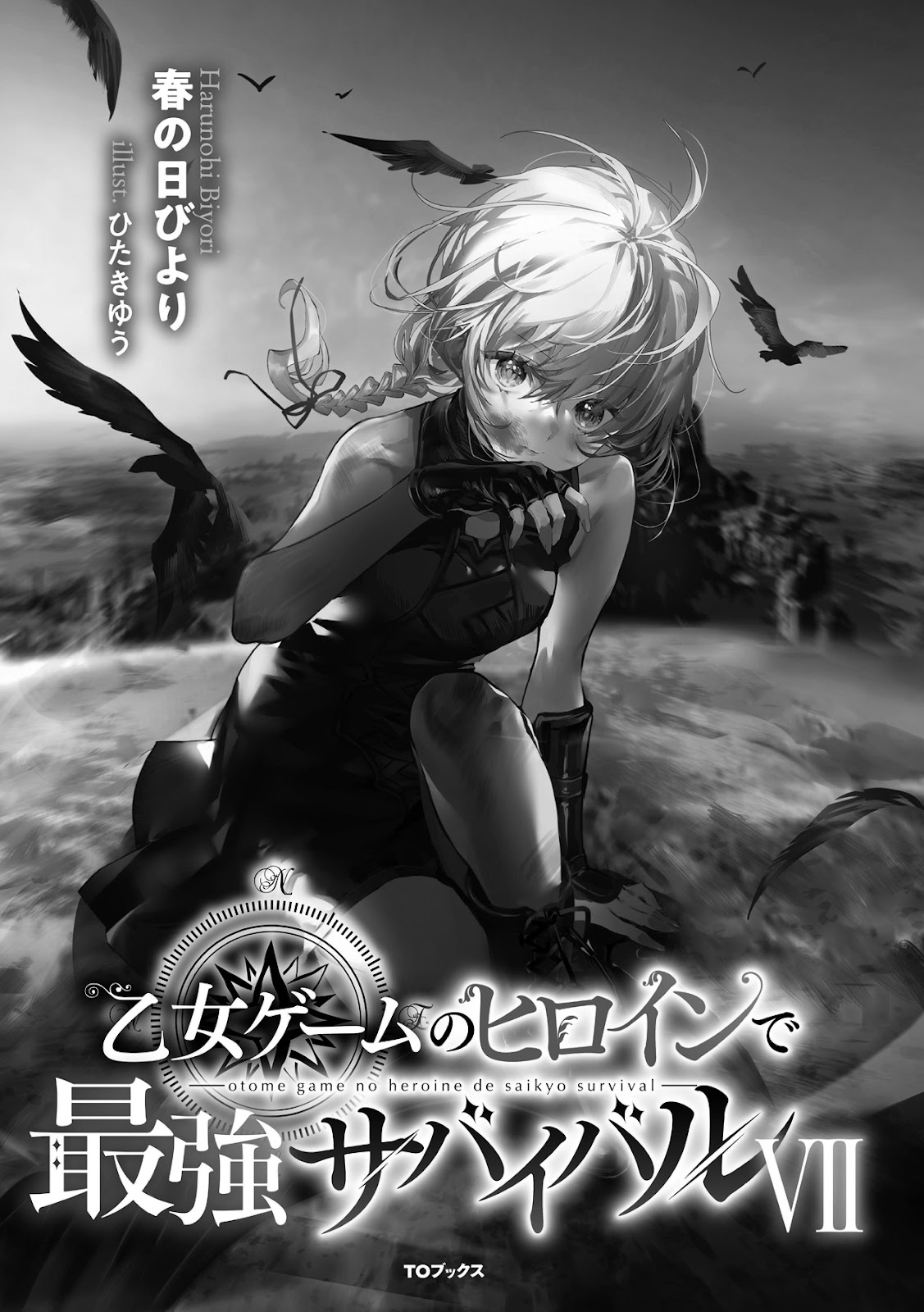 OTOME GAME SAIKYOU HEROINE SURVIVAL 7_8