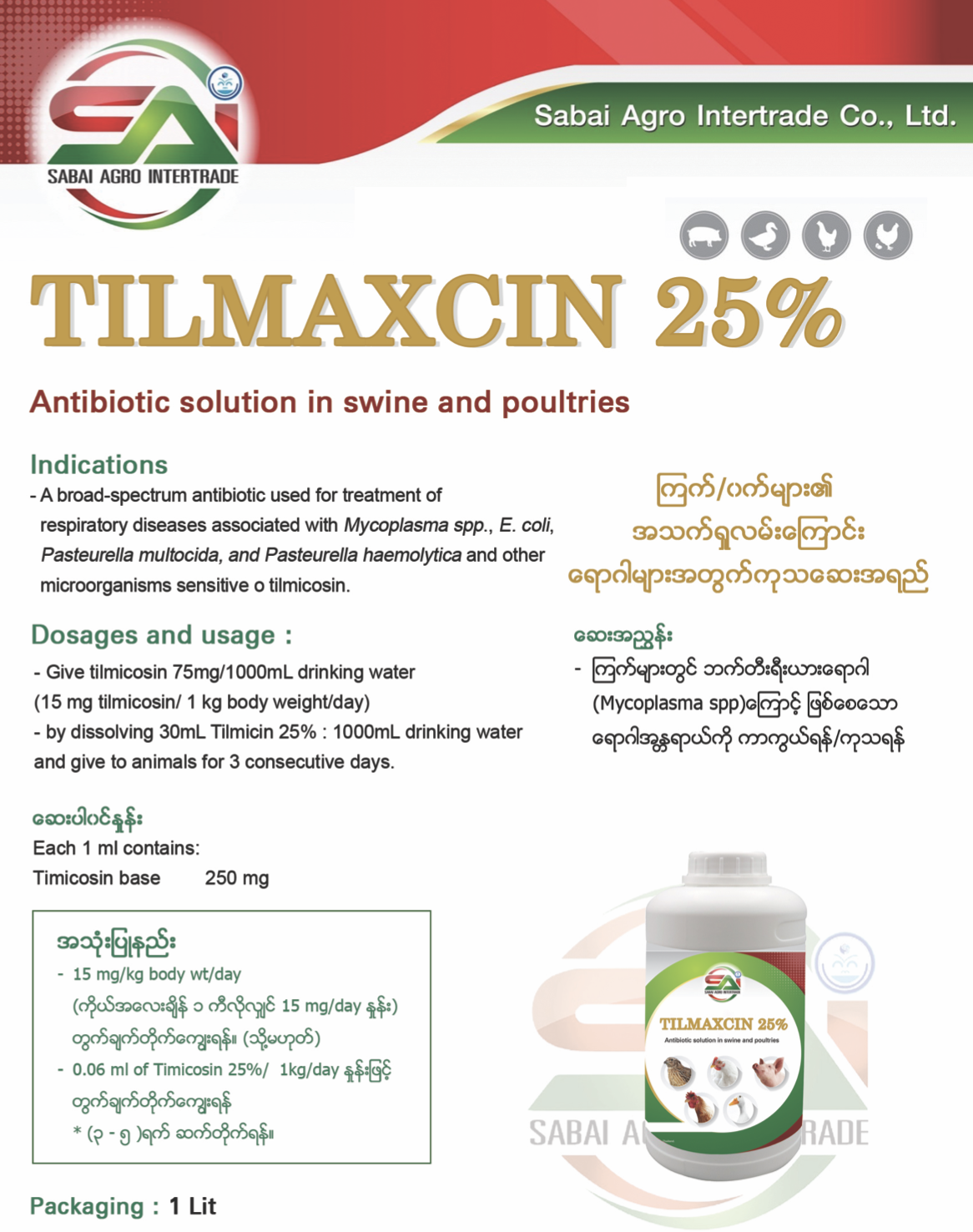 Tilmaxcin 25% Datasheet