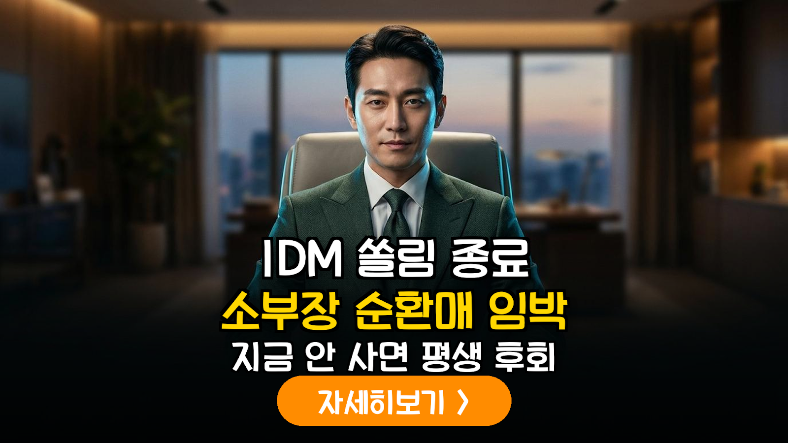 반도체 소부장 순환매 타이밍 분석