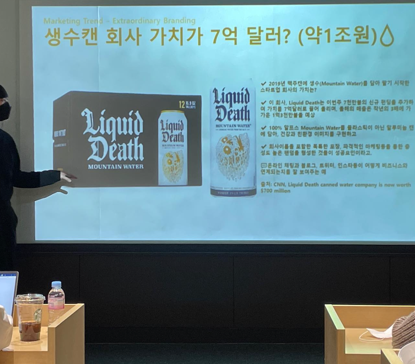 롯데마트 ZRT 교육