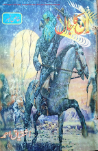 Bigran Ka Jaal Khas Number Part 1 by Ishtiaq Ahmed PDF