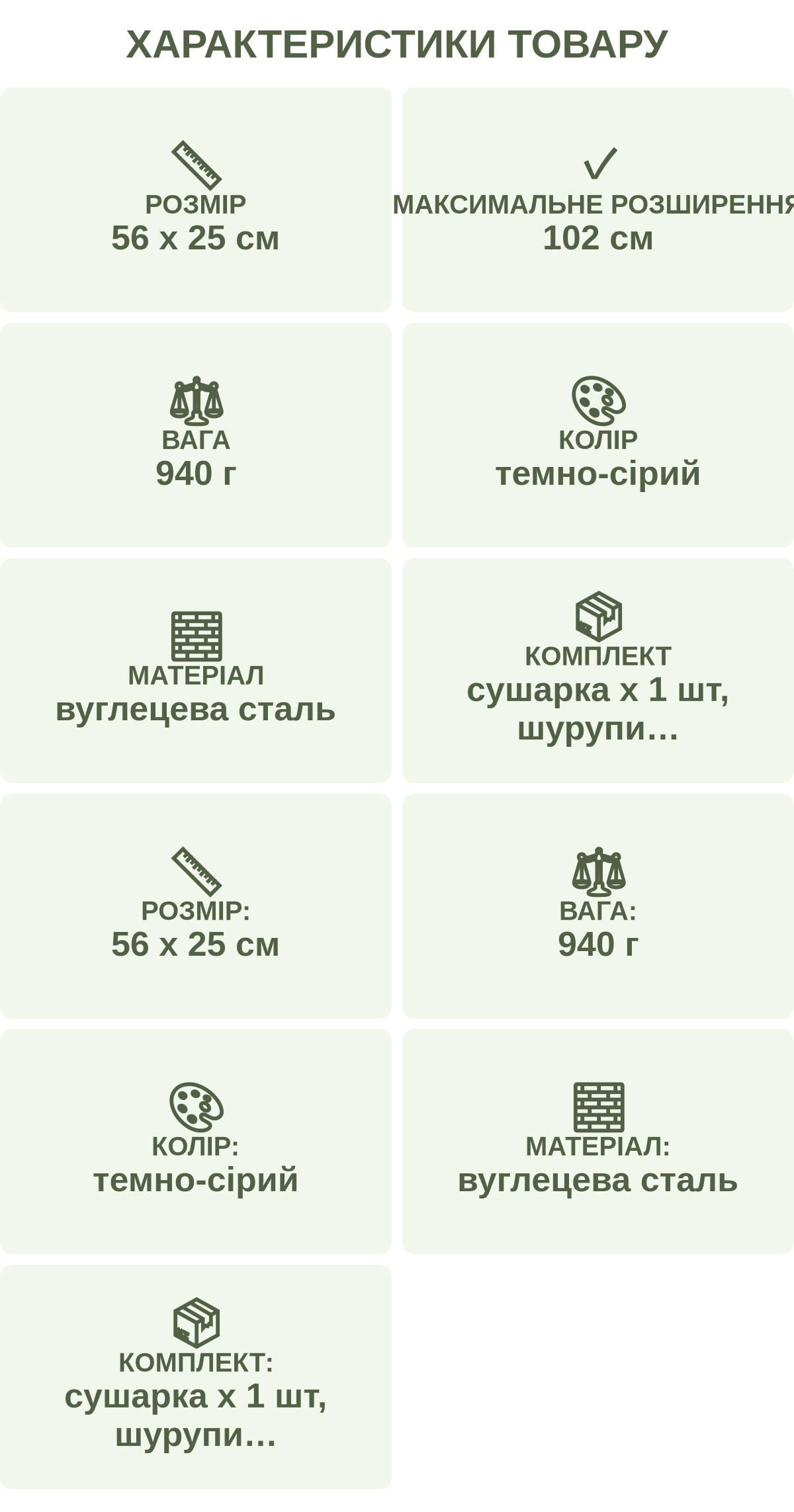 Характеристики товару: Розмір — 56 х 25 см; Максимальне розширення — 102 см; Вага — 940 г; Колір — темно-сірий; Матеріал — вуглецева сталь; Комплект — сушарка х 1 шт, шурупи, клей-герметик, клейка стрічка; Розмір: — 56 х 25 см; Вага: — 940 г; Колір: — темно-сірий; Матеріал: — вуглецева сталь; Комплект: — сушарка х 1 шт, шурупи, клей-герметик, клейка стрічка