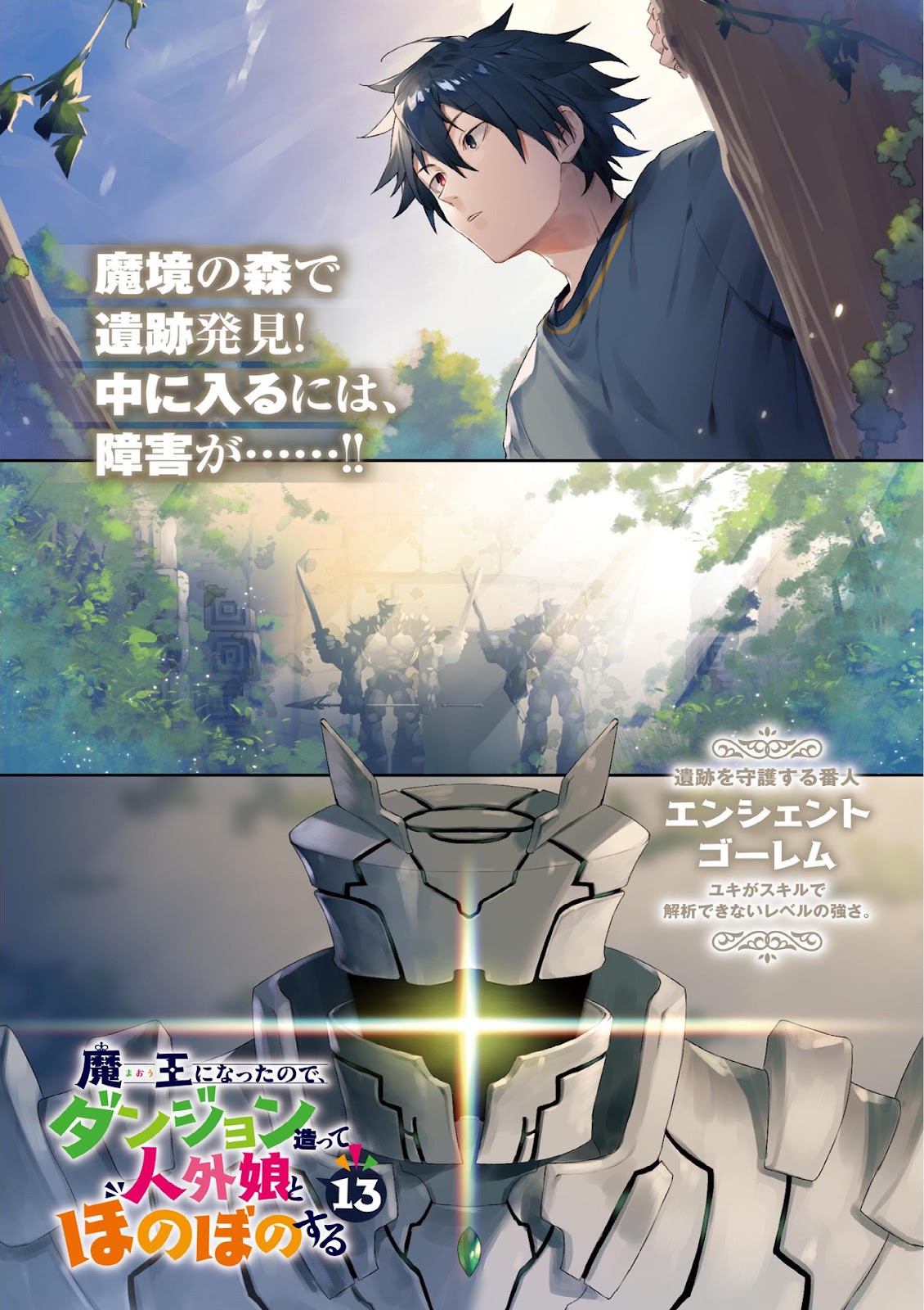 a demon lord tale 13_2