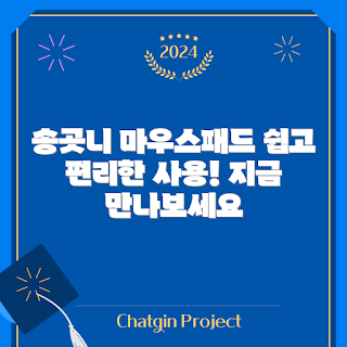 아티산마우스패드, 어떻게 아티산마우스패드를 활용할까, 마우스패드 추천, 아티산마우스패드 장점, 왜 아티산마우스패드인가