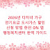 2026년 다자녀 가구 전기요금 도시가스 할인 신청 방법 한전 ON 앱 행정복지센터 완벽 가이드